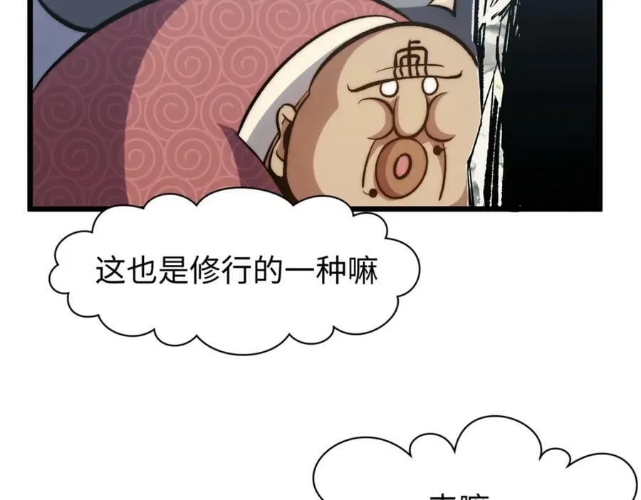 105 第二位主人 第55页