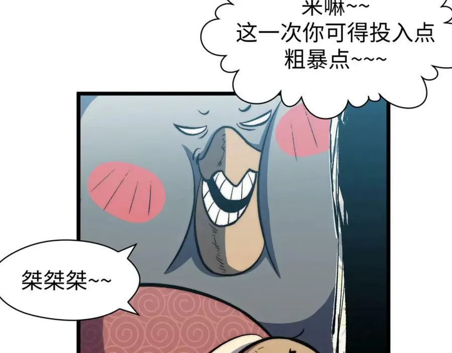 105 第二位主人 第56页