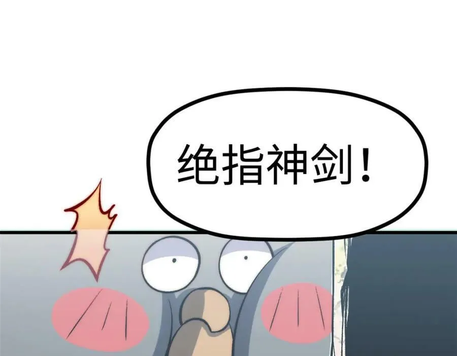 105 第二位主人 第58页