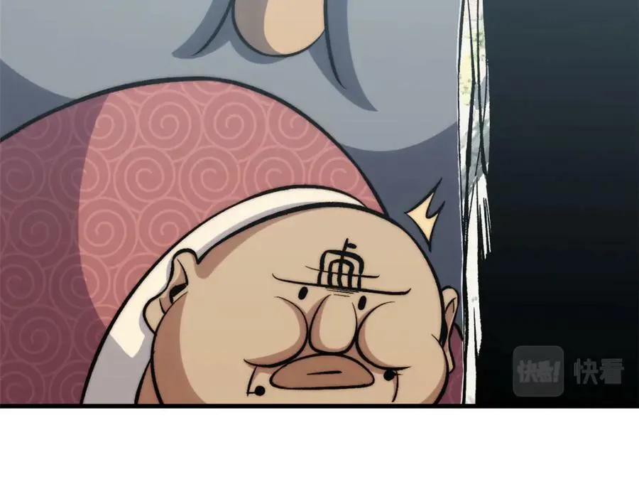 105 第二位主人 第59页