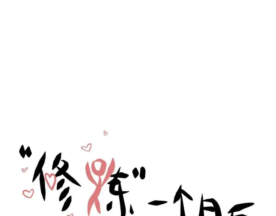 105 第二位主人 第68页