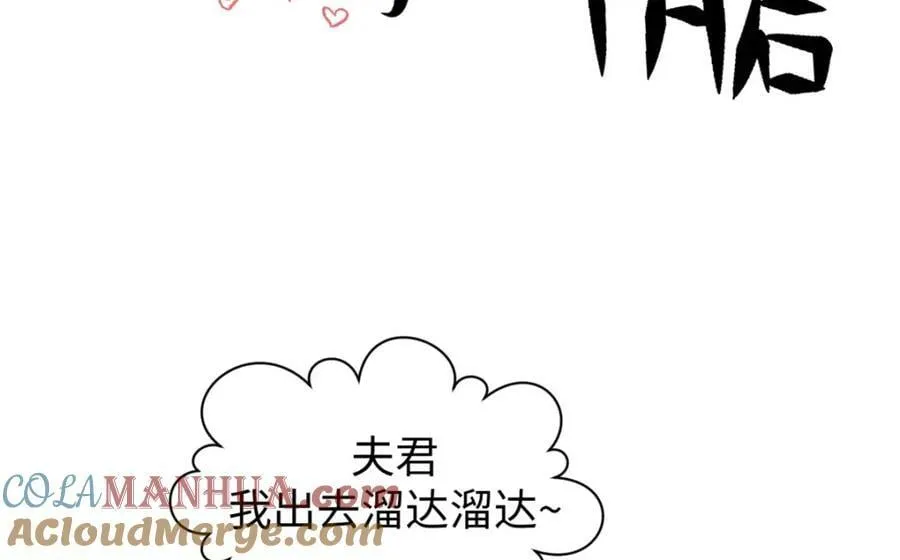 105 第二位主人 第69页