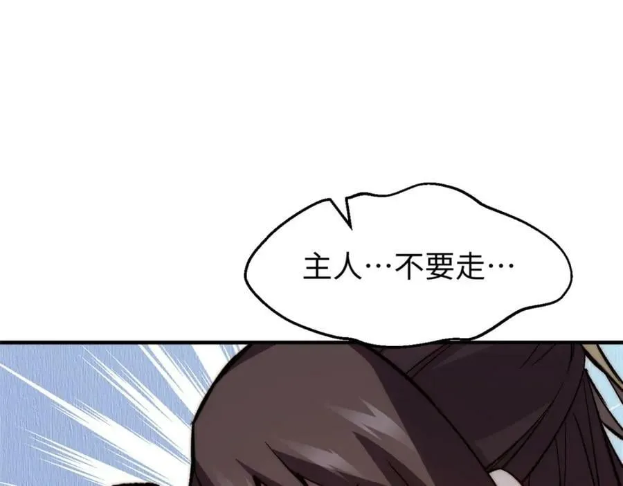 105 第二位主人 第76页
