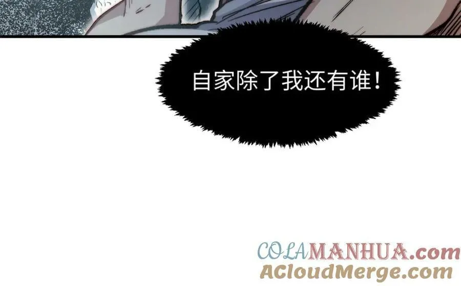 105 第二位主人 第81页