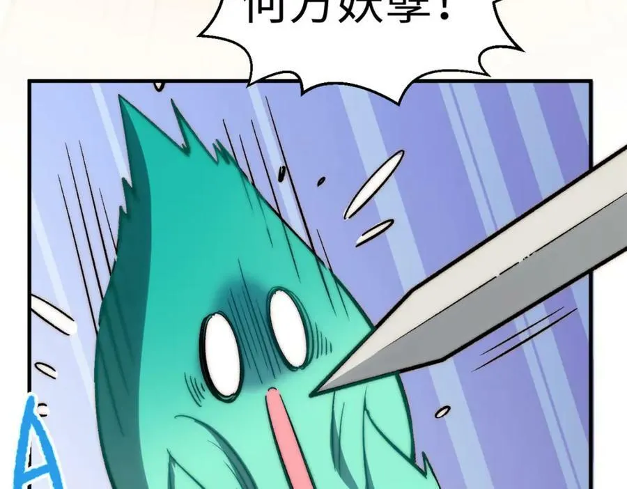 105 第二位主人 第88页