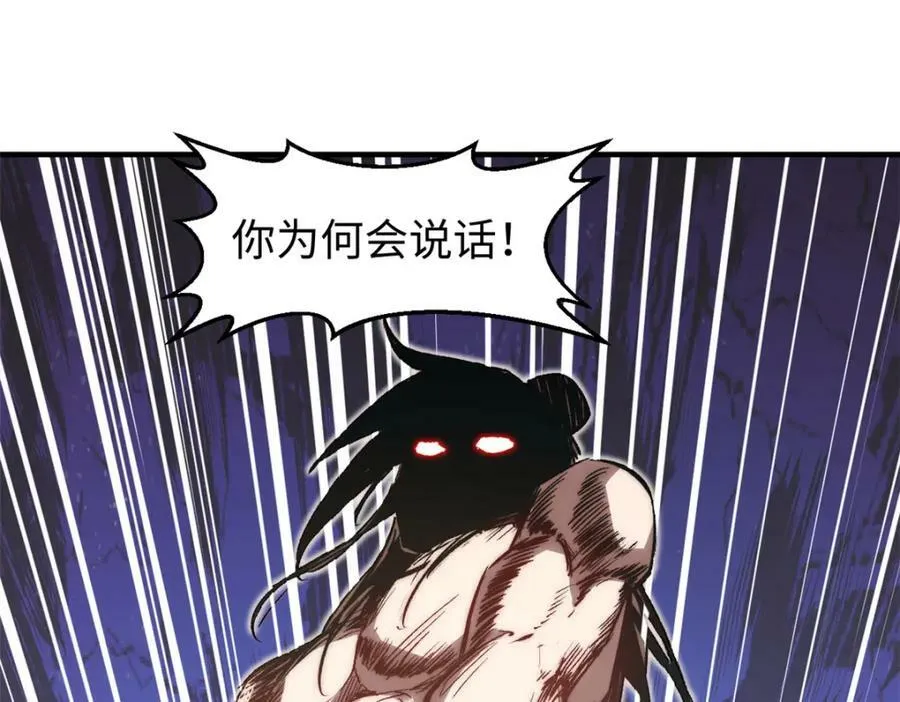 105 第二位主人 第91页