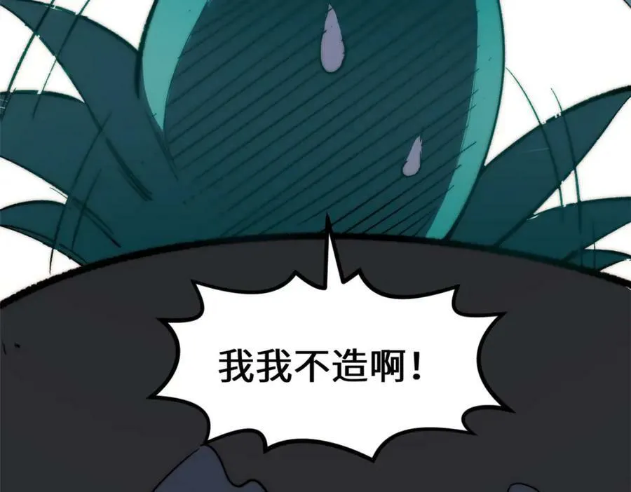 105 第二位主人 第94页