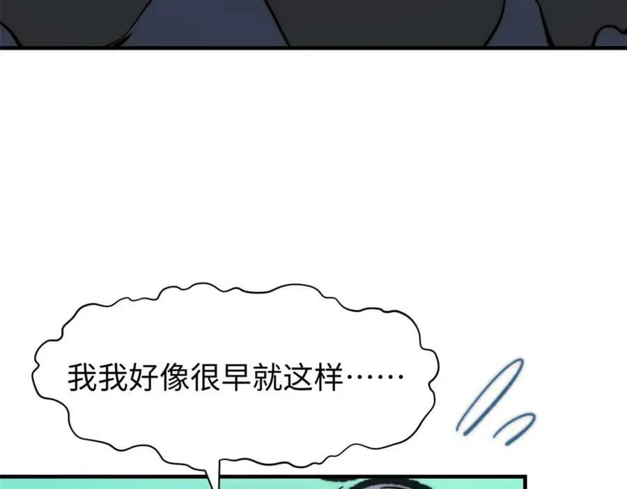 105 第二位主人 第95页