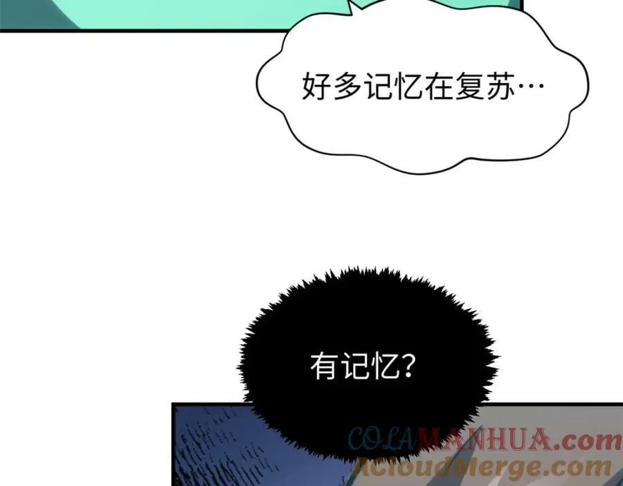 105 第二位主人 第97页