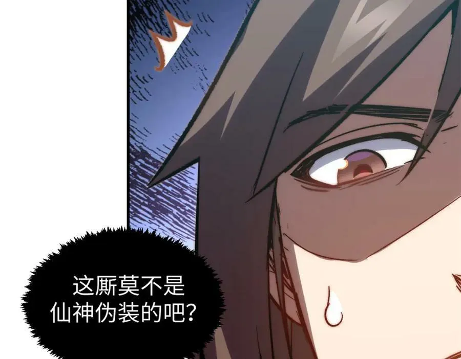 105 第二位主人 第98页