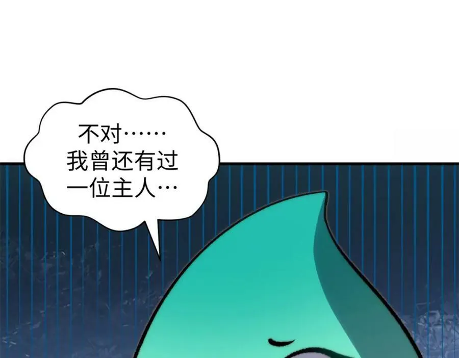 105 第二位主人 第100页