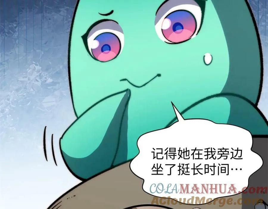 105 第二位主人 第101页