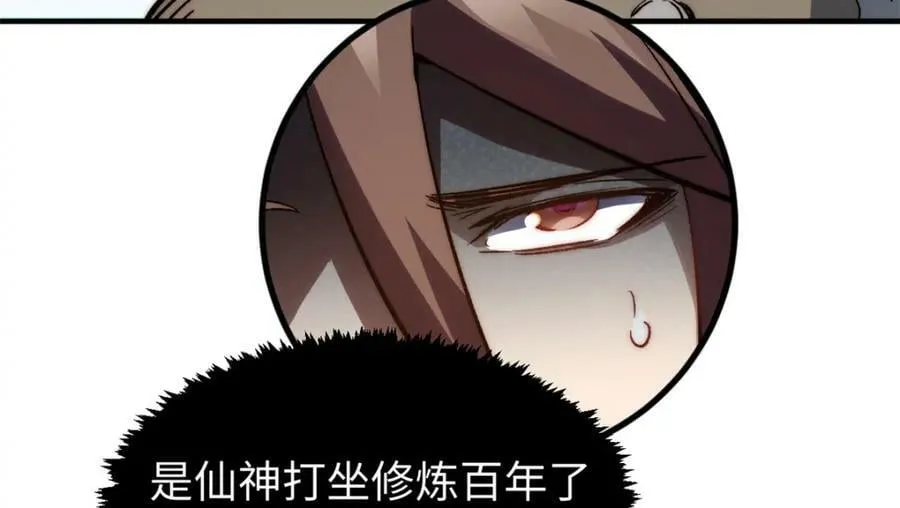 105 第二位主人 第102页