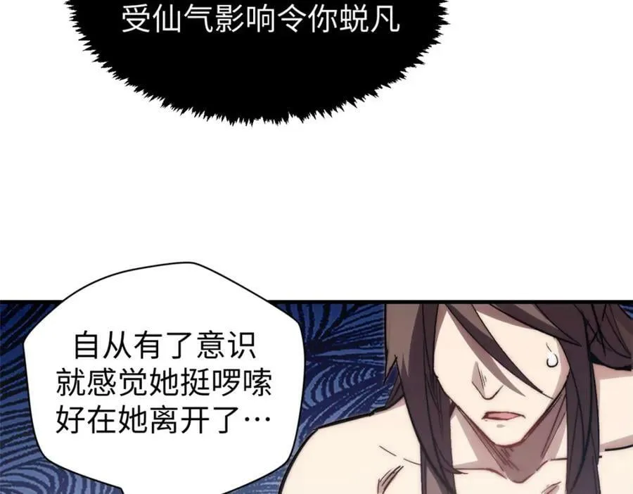 105 第二位主人 第103页