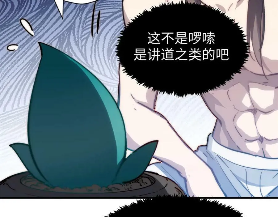 105 第二位主人 第104页