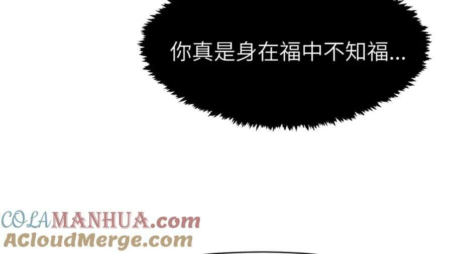 105 第二位主人 第105页