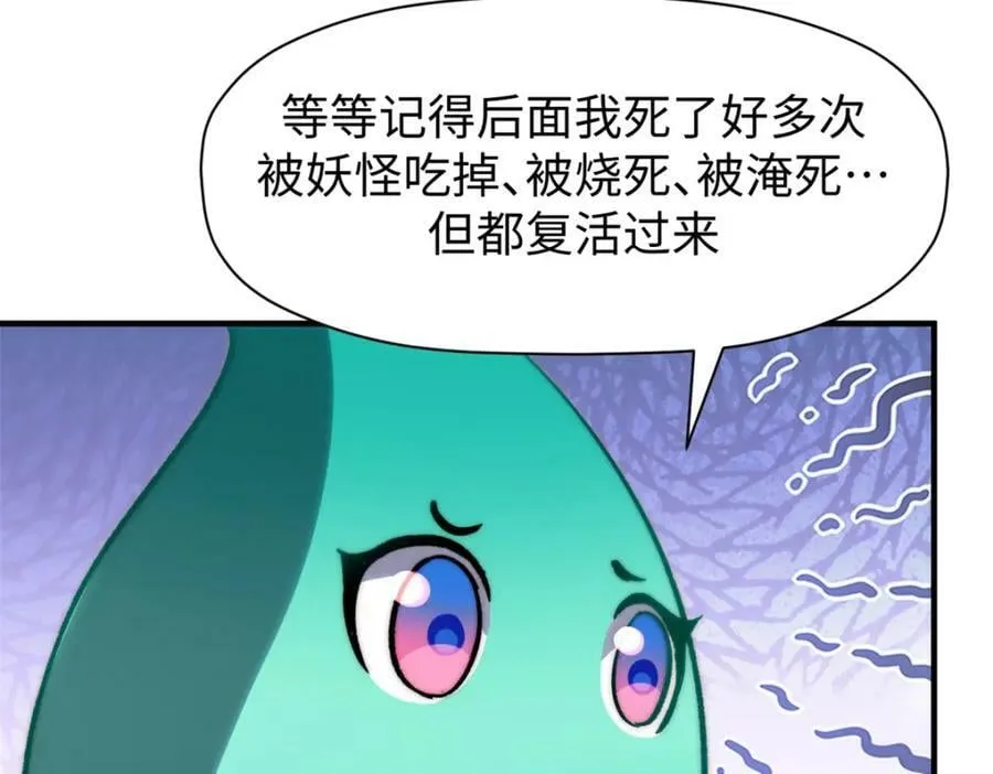 105 第二位主人 第106页