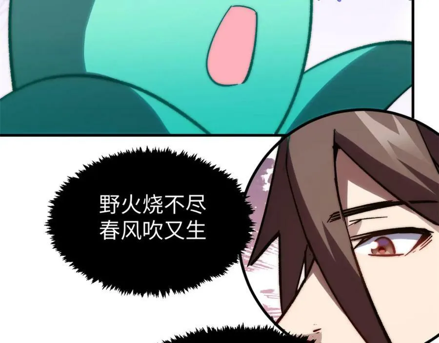 105 第二位主人 第107页