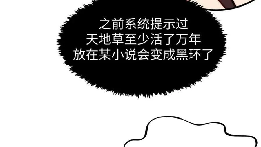 105 第二位主人 第108页