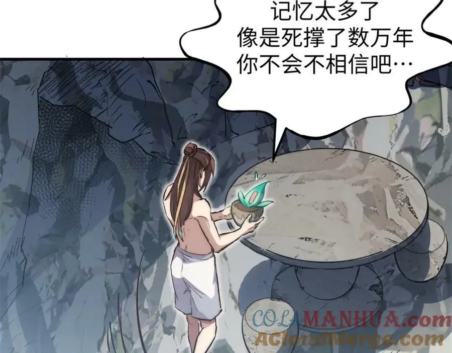 105 第二位主人 第109页