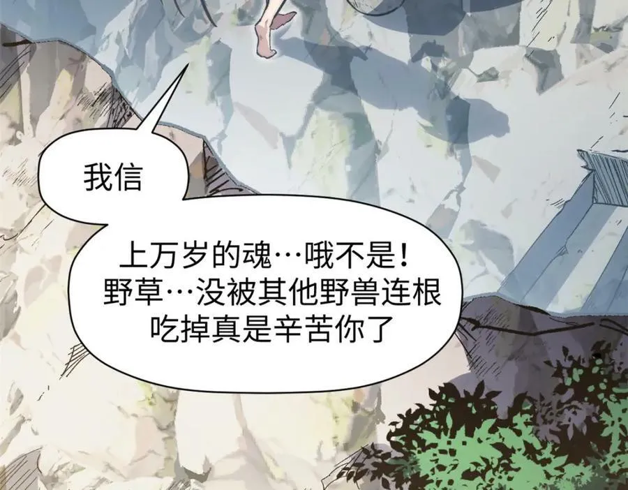 105 第二位主人 第110页
