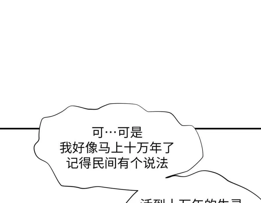 105 第二位主人 第112页