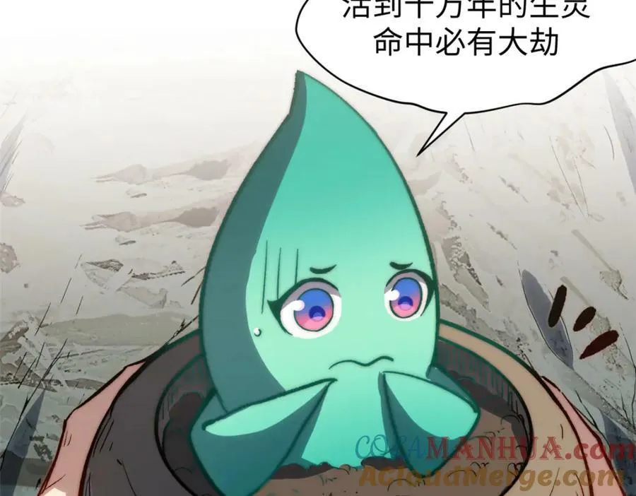 105 第二位主人 第113页
