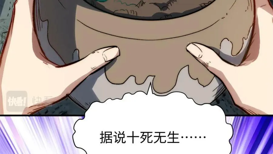 105 第二位主人 第114页