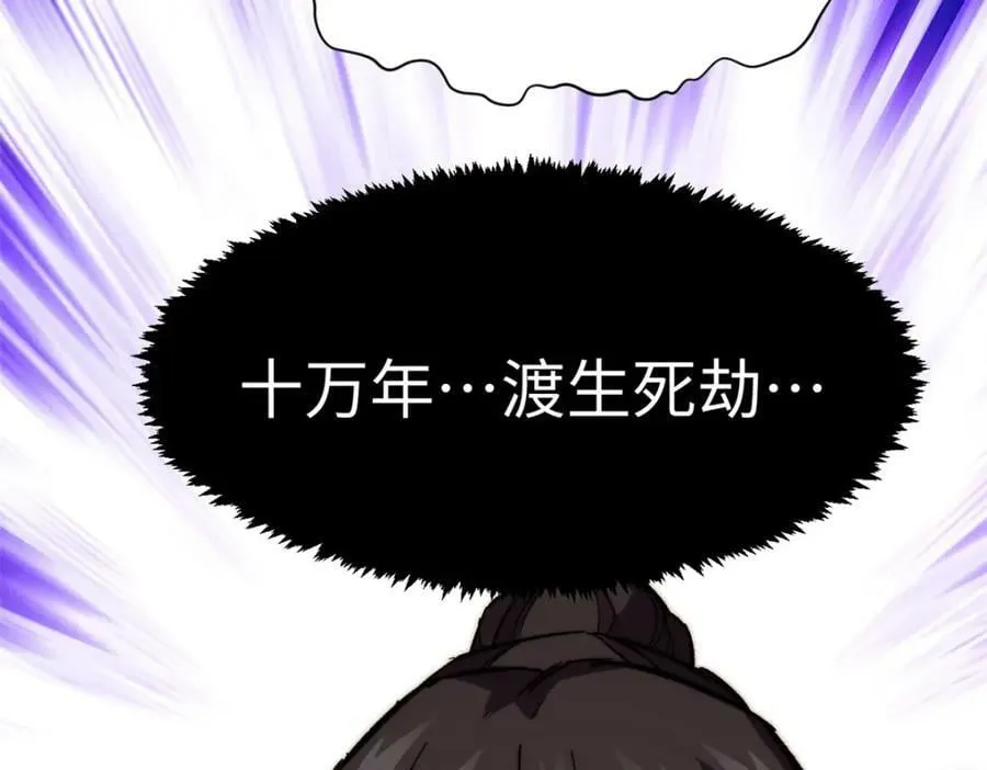 105 第二位主人 第115页