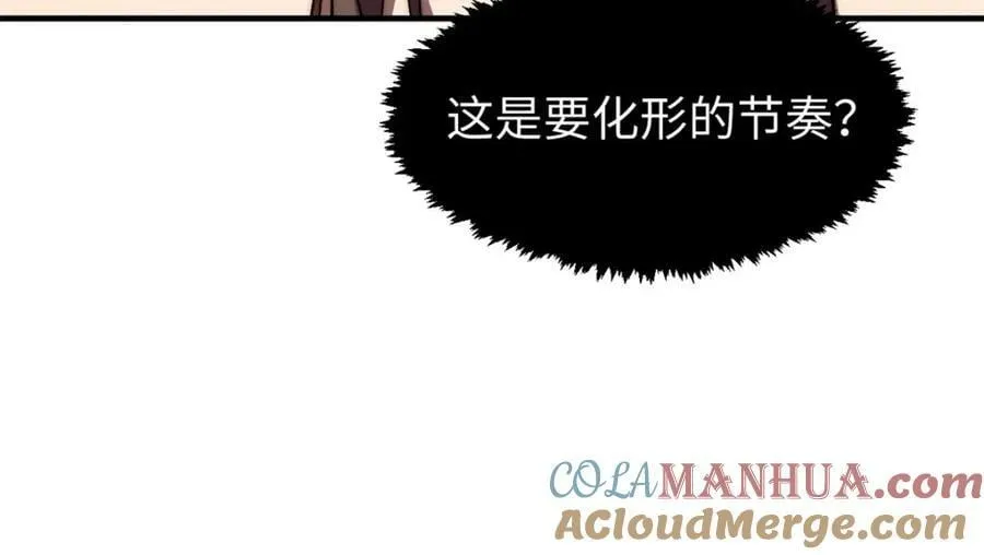 105 第二位主人 第117页