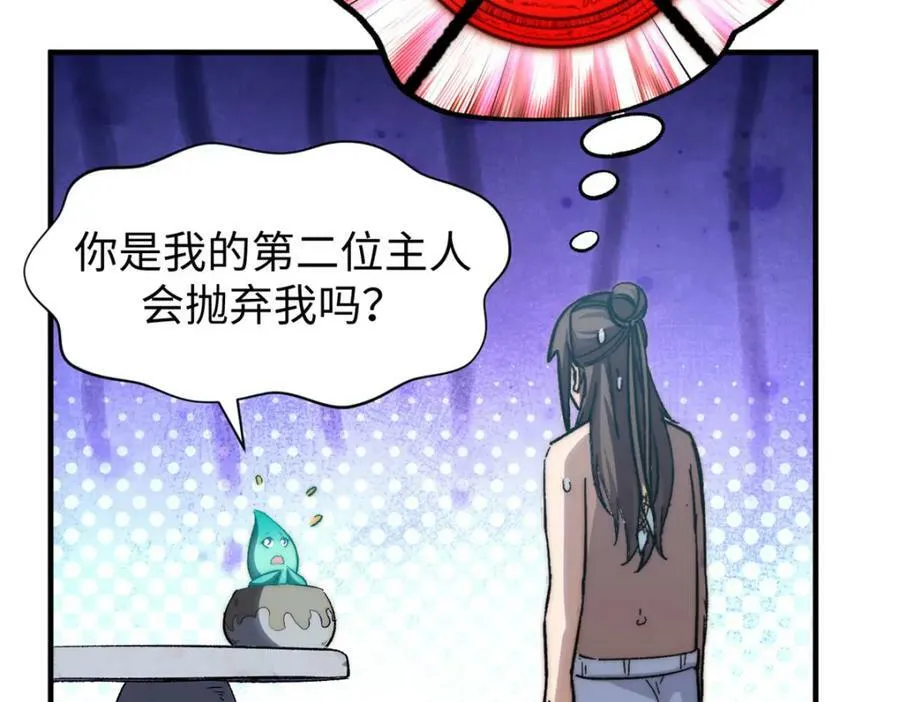 105 第二位主人 第119页