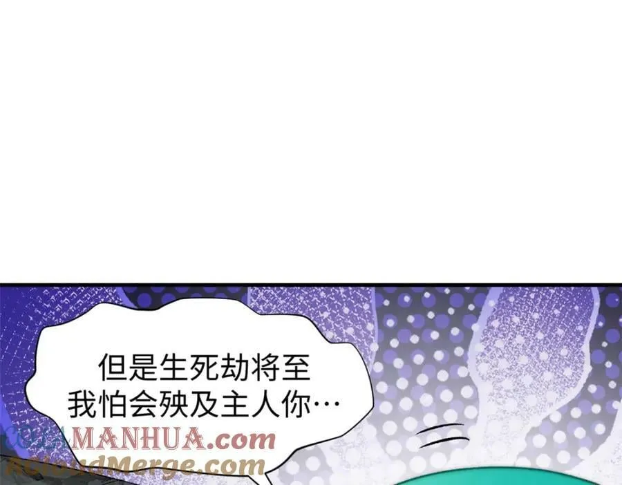 105 第二位主人 第121页