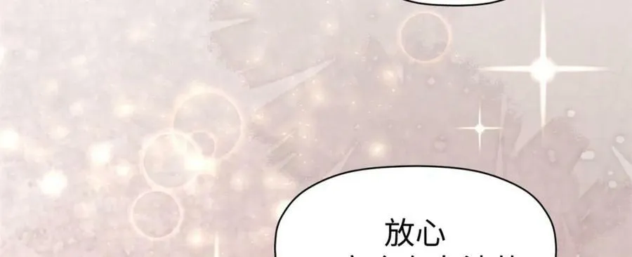 105 第二位主人 第123页