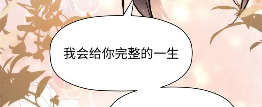 105 第二位主人 第126页