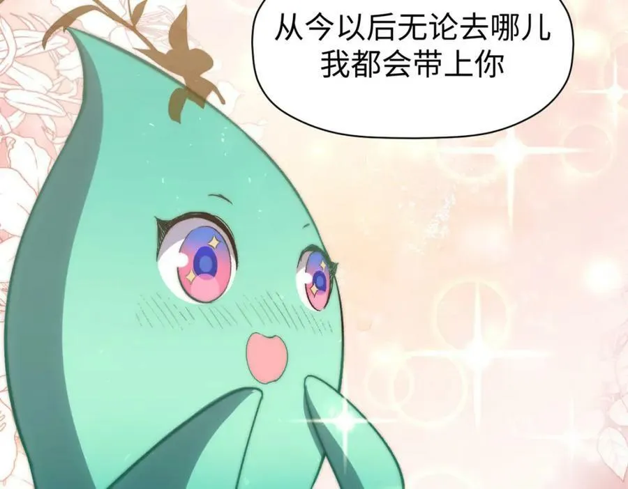 105 第二位主人 第127页