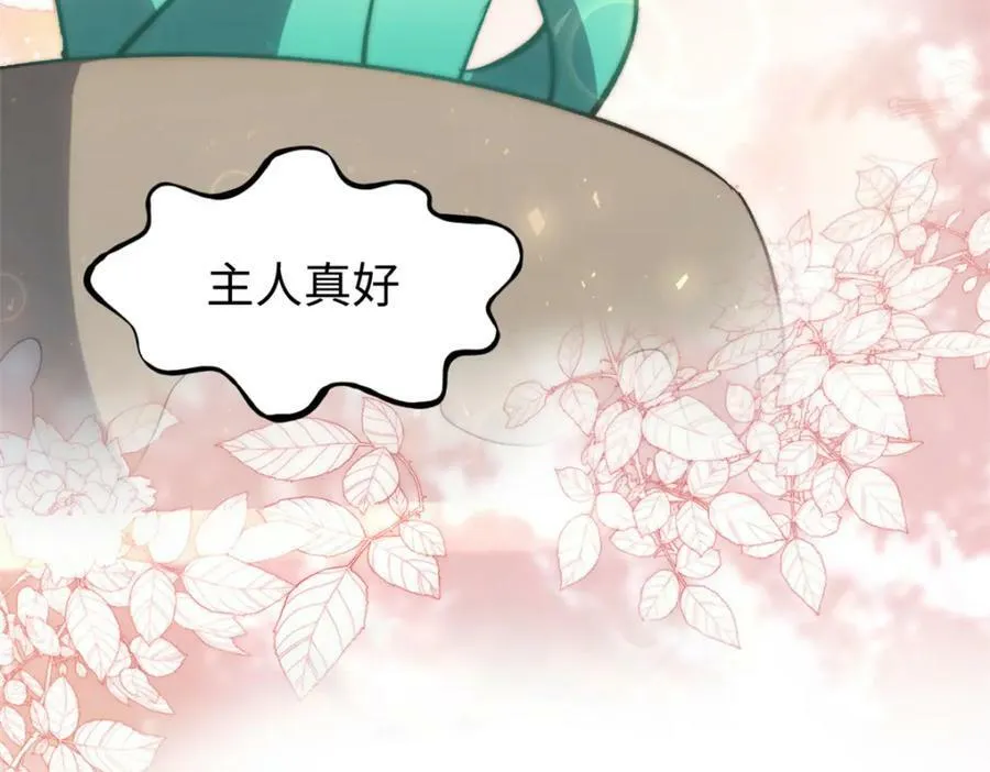 105 第二位主人 第128页