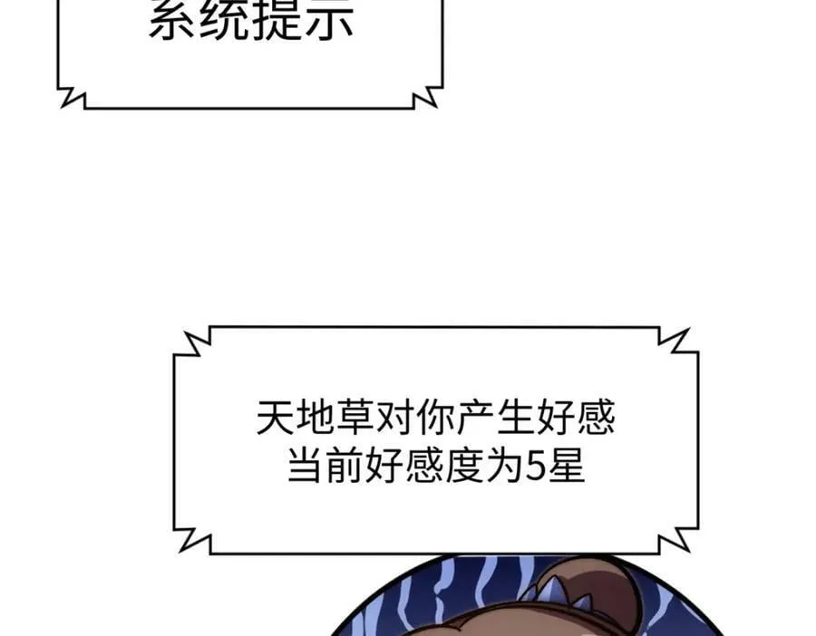 105 第二位主人 第130页
