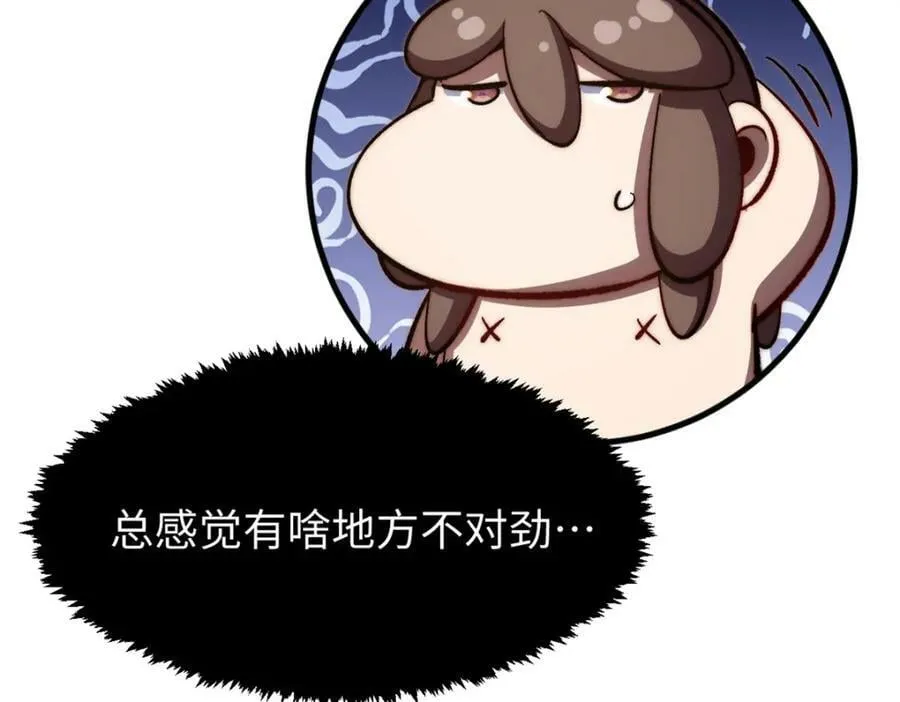 105 第二位主人 第131页