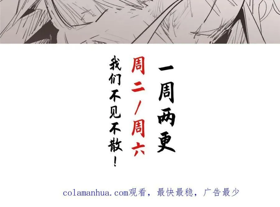 105 第二位主人 第136页