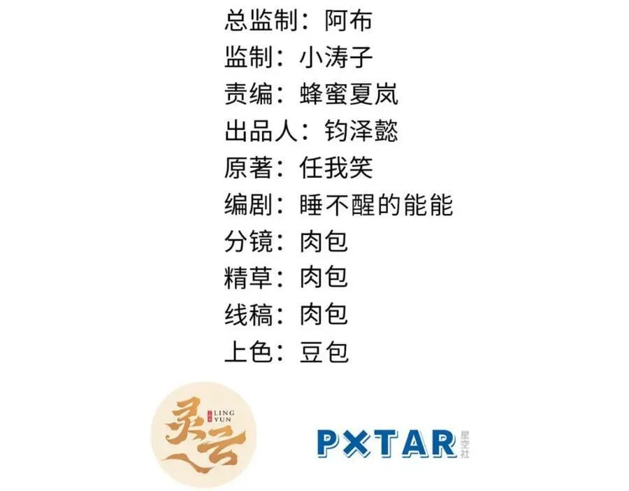 106 妖圣诞生 第2页