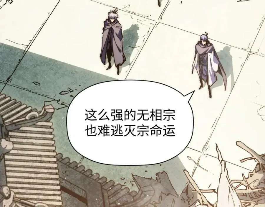 106 妖圣诞生 第8页