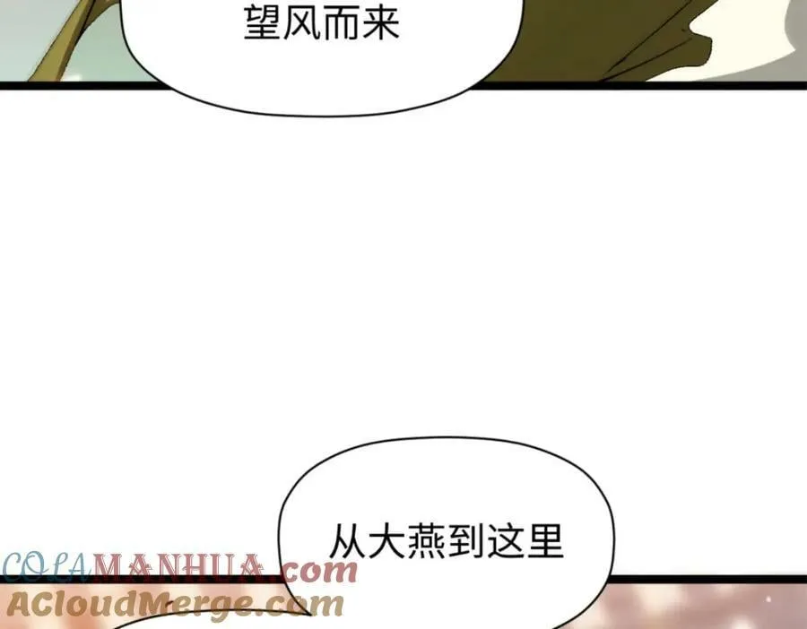 106 妖圣诞生 第17页