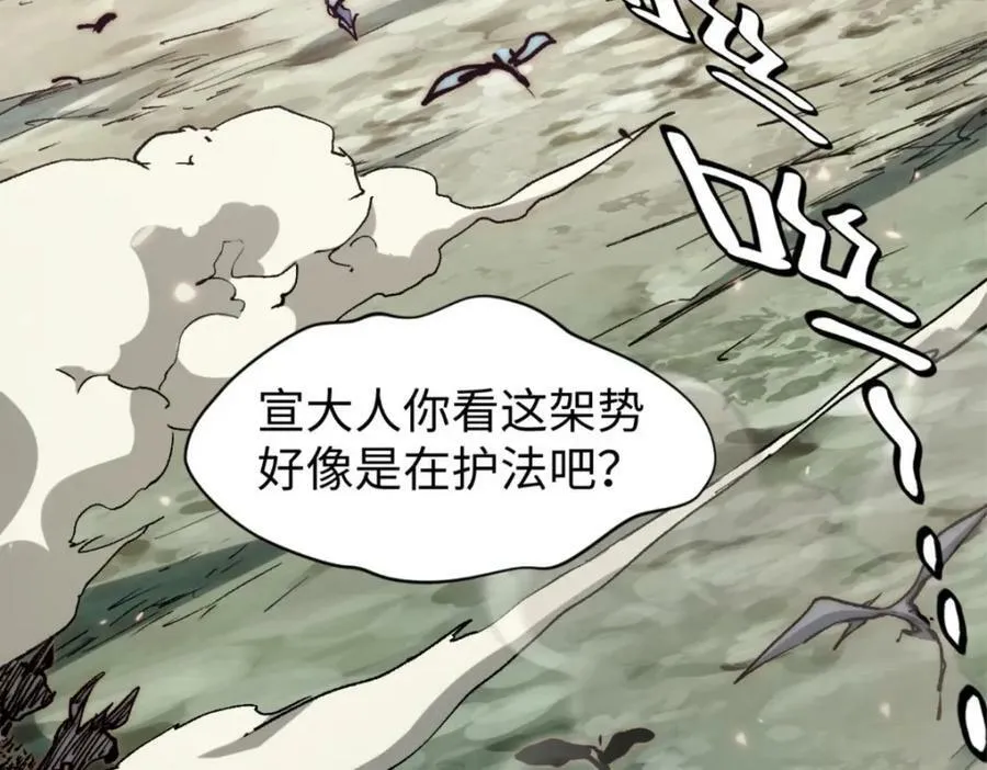 106 妖圣诞生 第26页