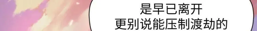 106 妖圣诞生 第33页