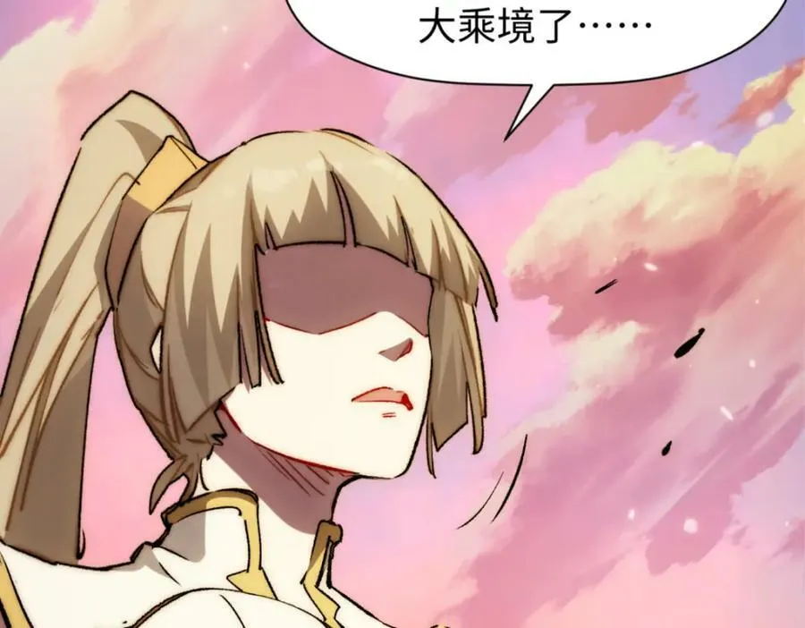 106 妖圣诞生 第34页
