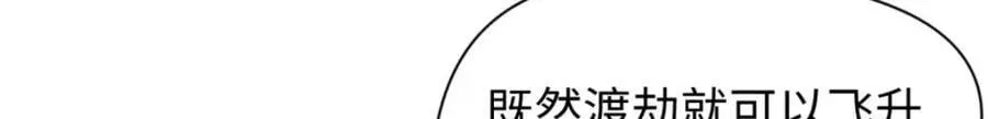 106 妖圣诞生 第36页