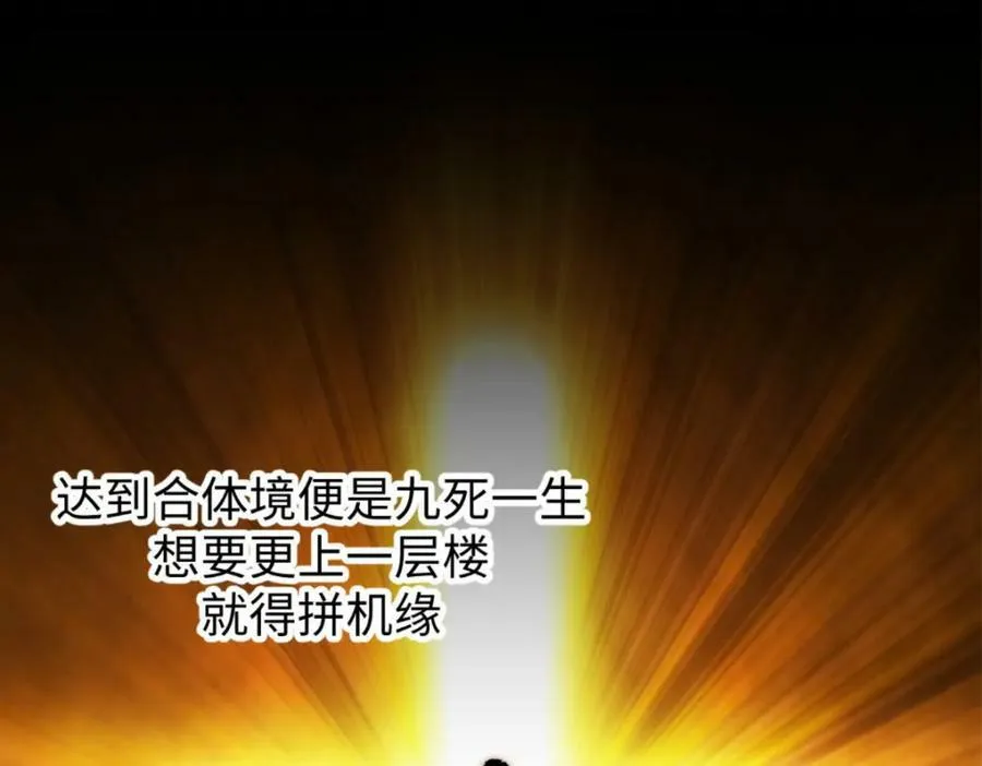 106 妖圣诞生 第40页