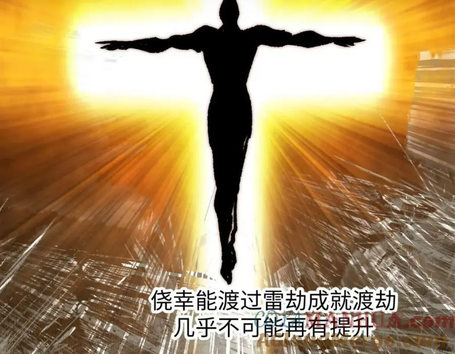 106 妖圣诞生 第41页