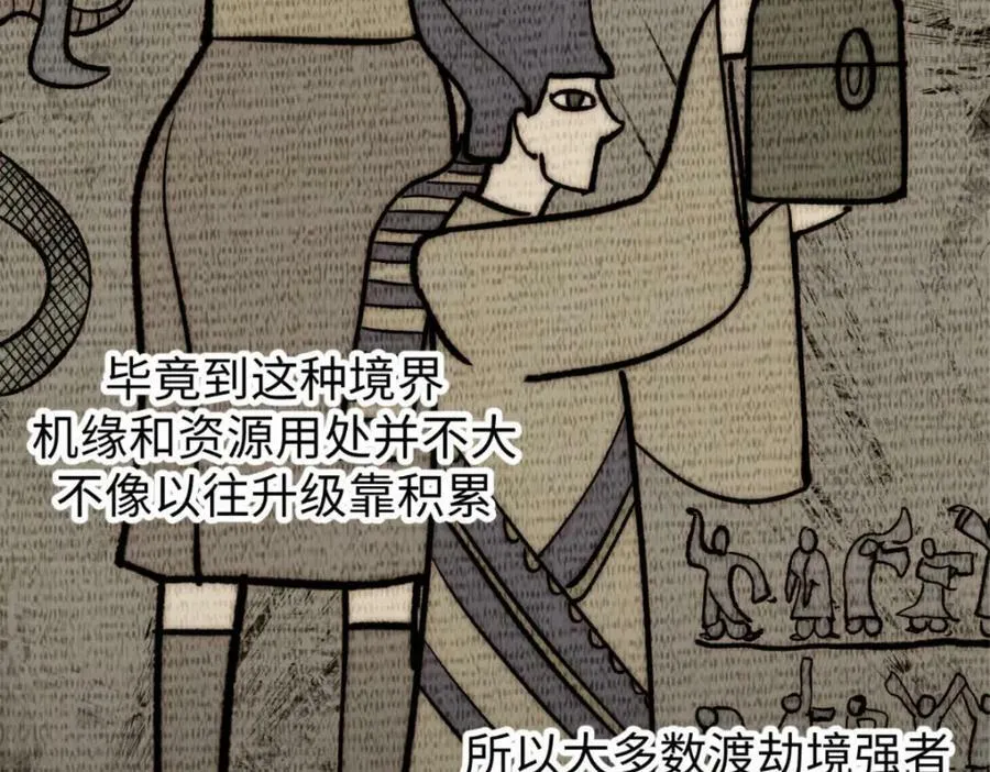 106 妖圣诞生 第44页
