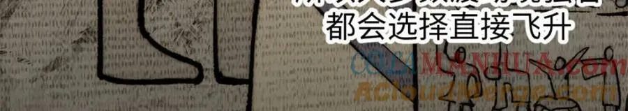106 妖圣诞生 第45页